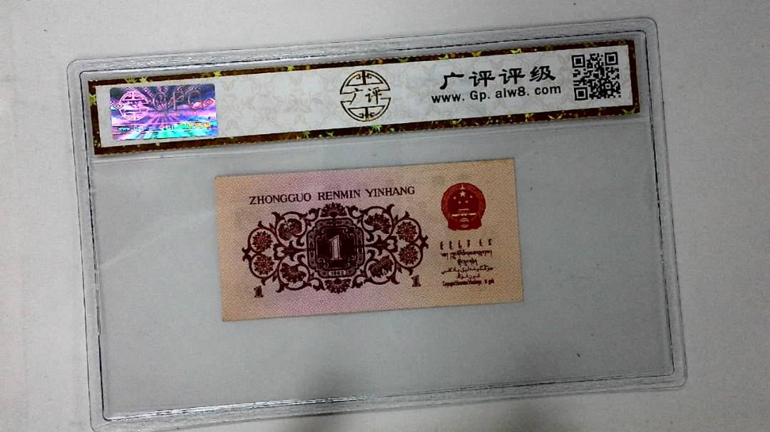 1962年壹角