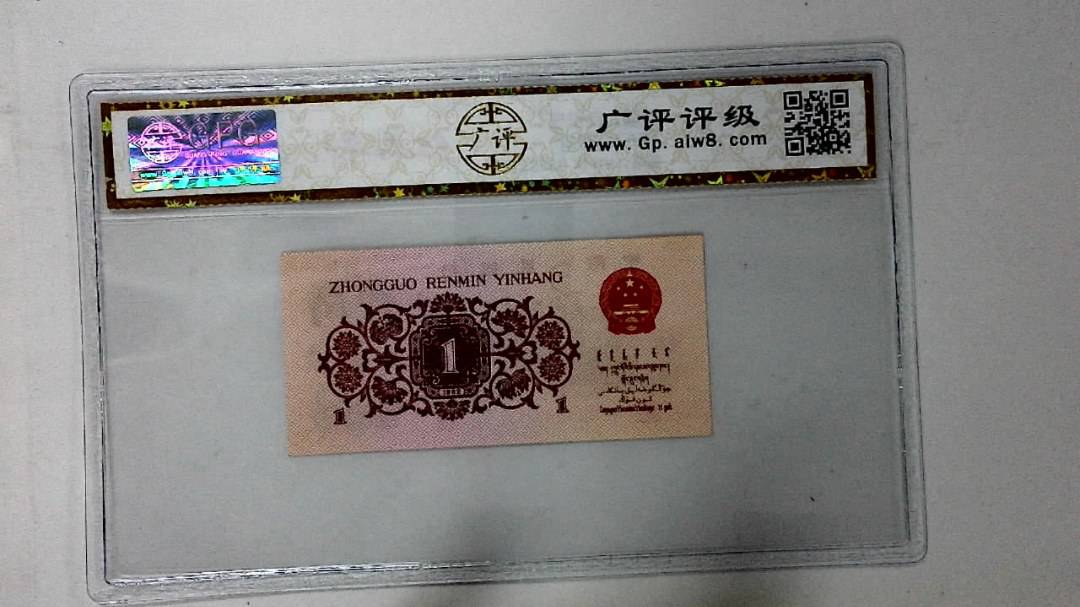 1962年壹角