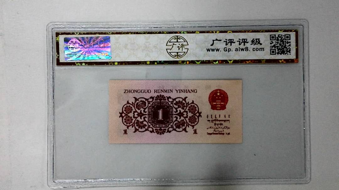 1962年壹角