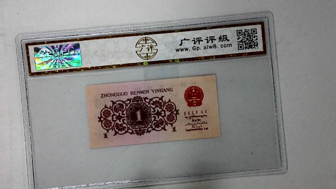1962年壹角