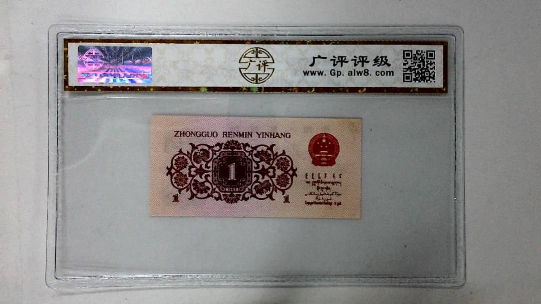 1962年壹角