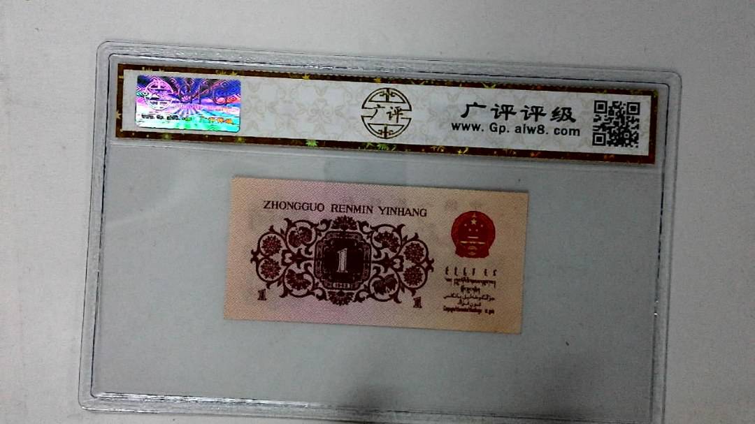 1962年壹角