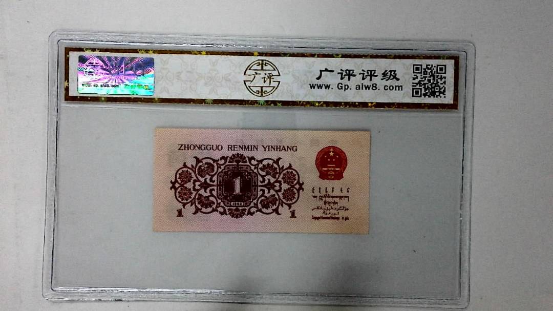 1962年壹角