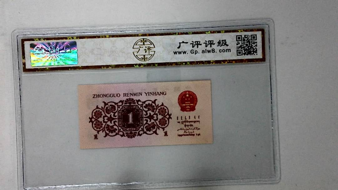 1962年壹角