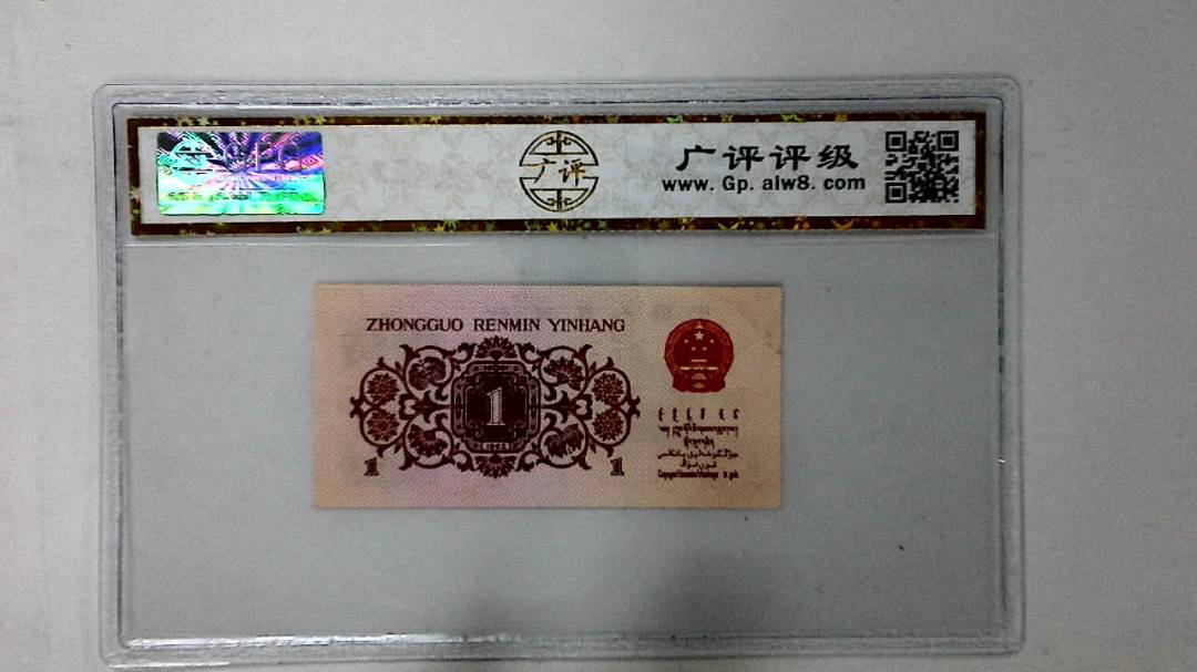 1962年壹角