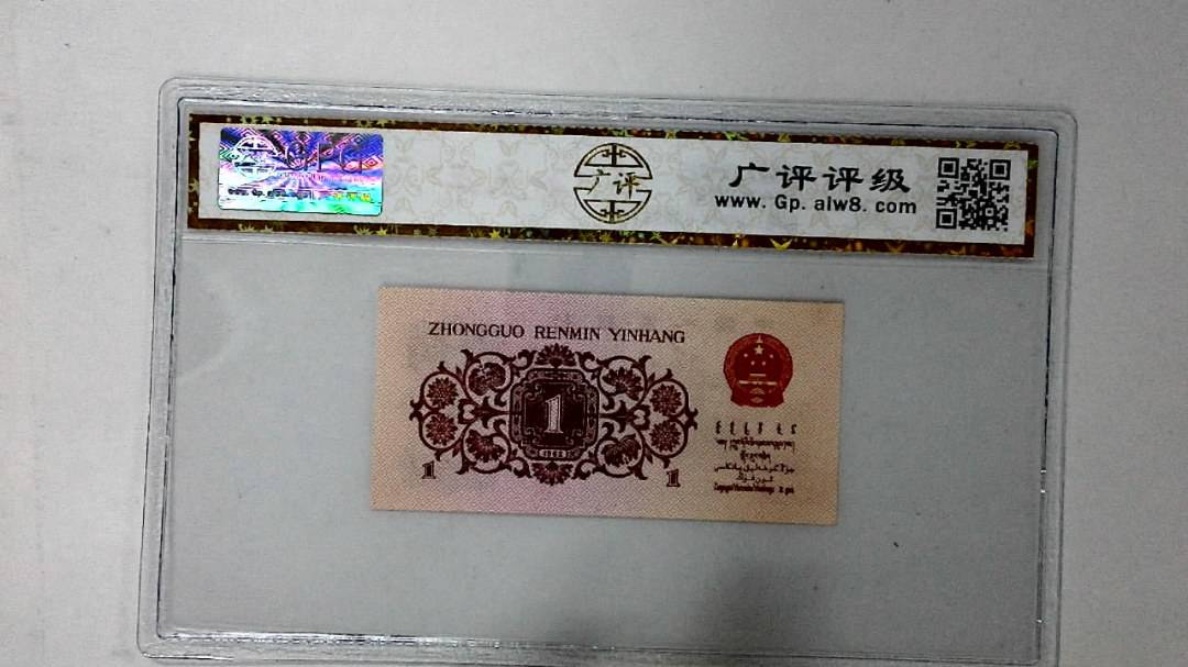 1962年壹角