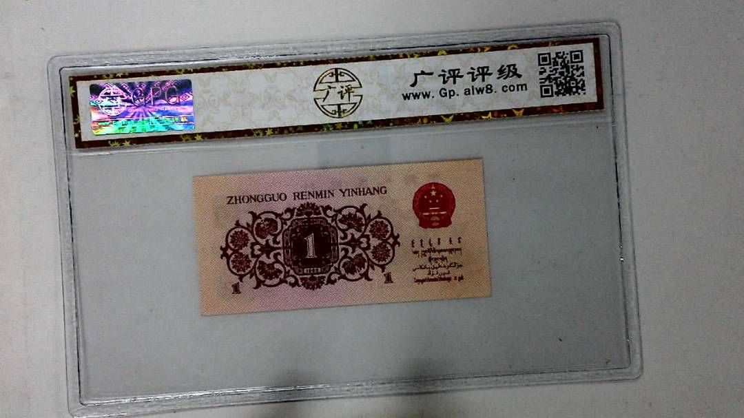 1962年壹角