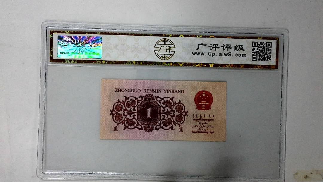 1962年壹角