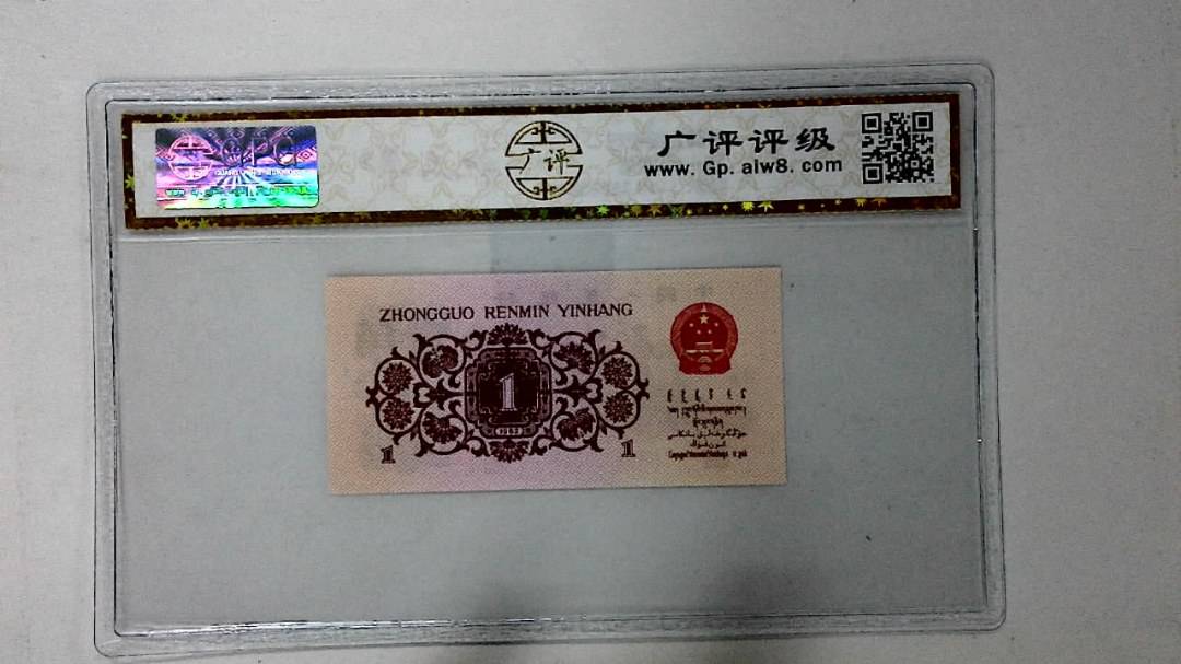 1962年壹角