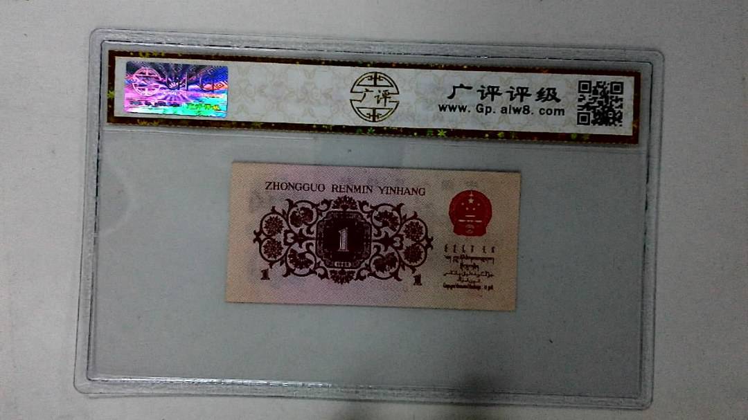 1962年壹角