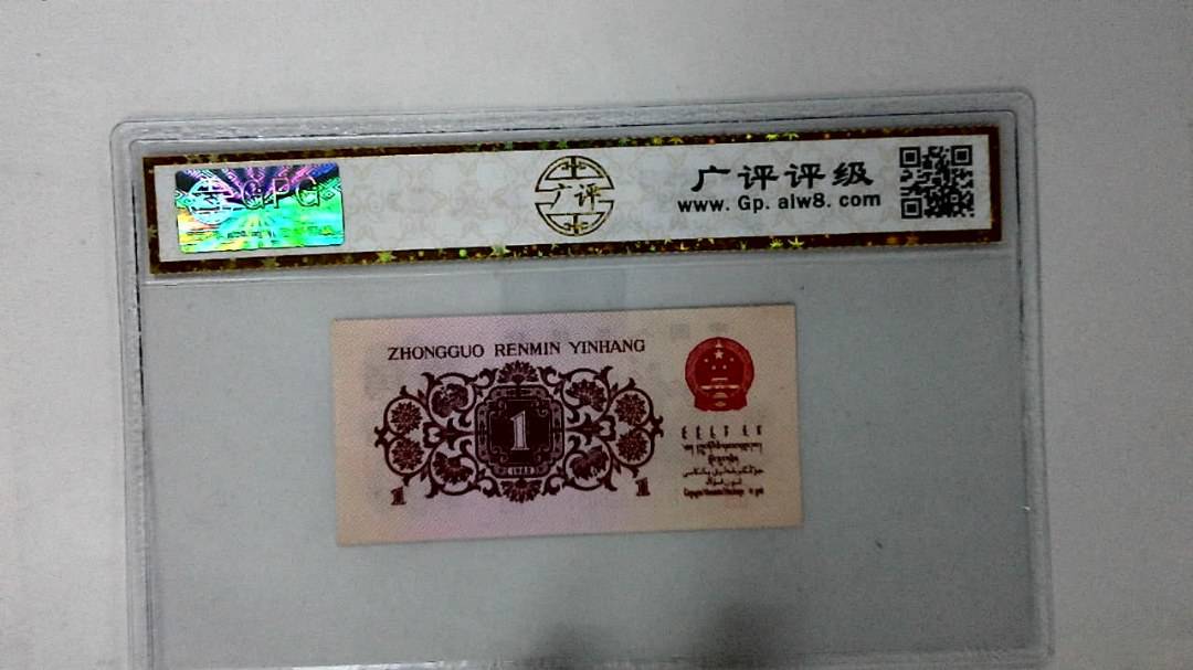 1962年壹角