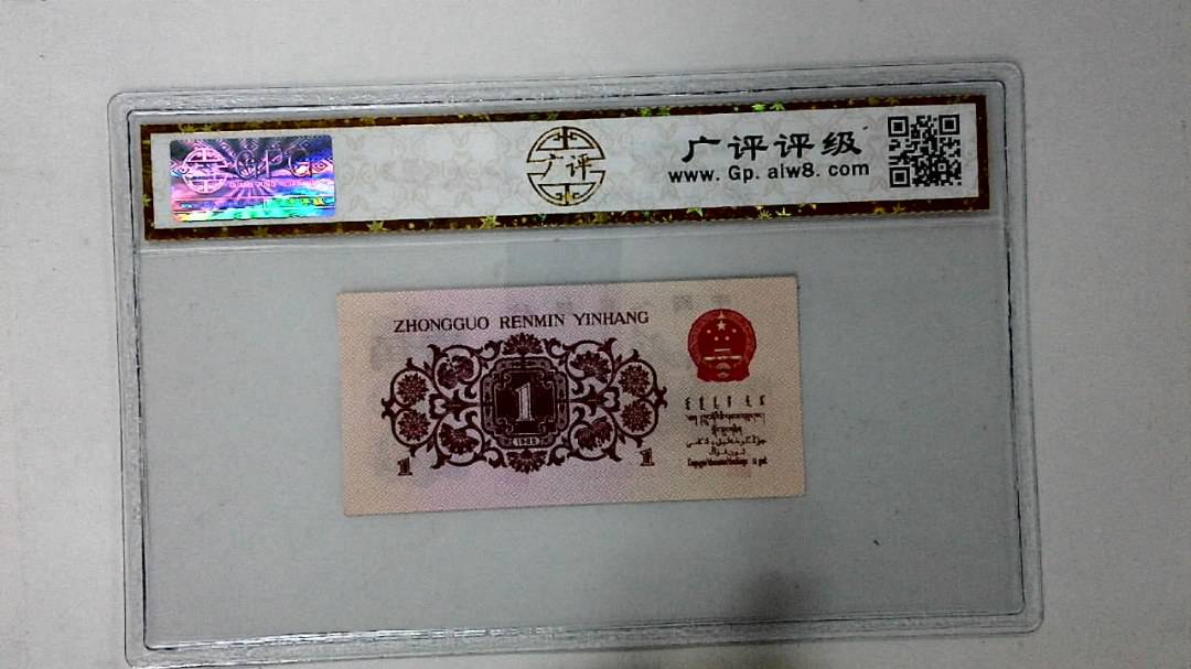 1962年壹角