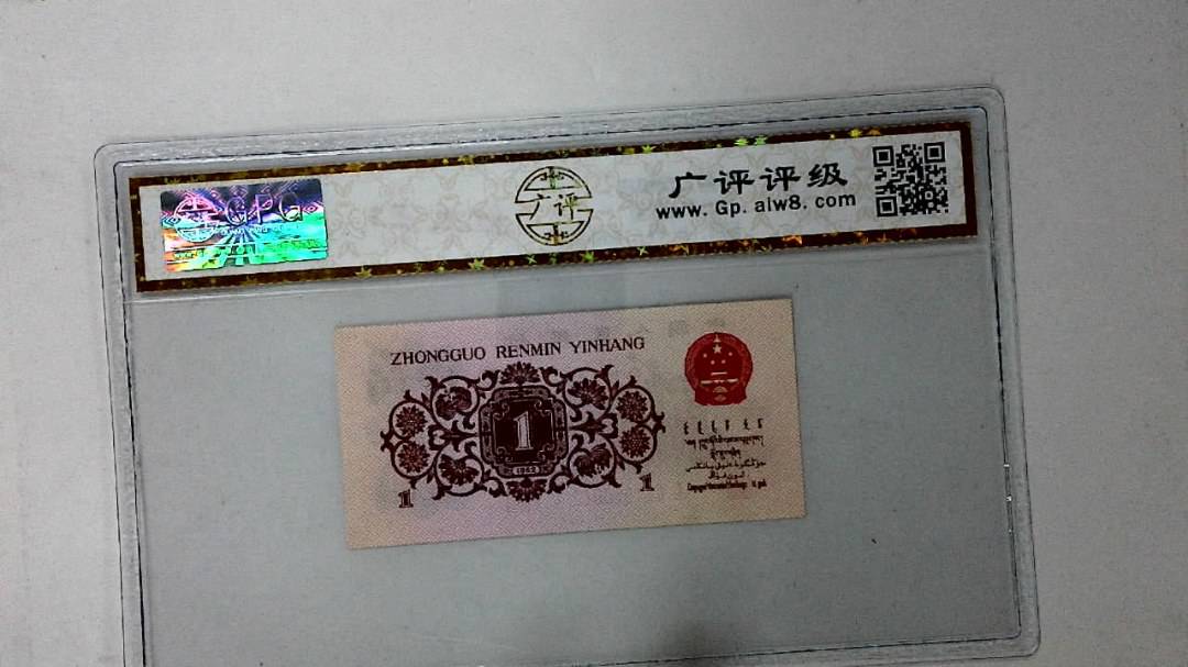 1962年壹角