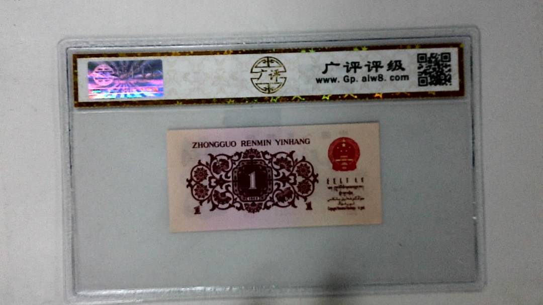 1962年壹角