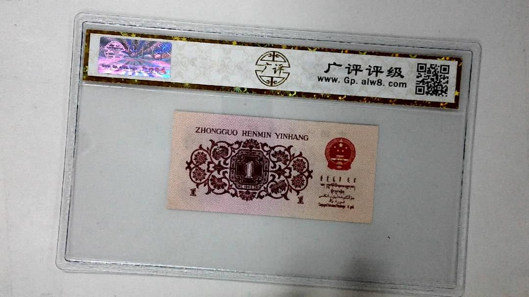 1962年壹角