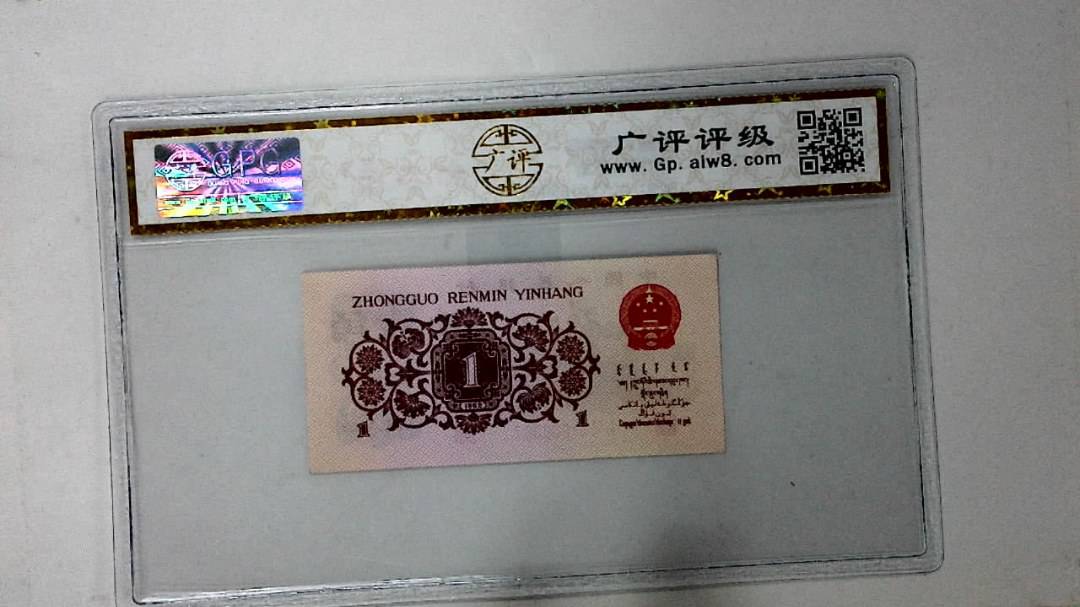 1962年壹角
