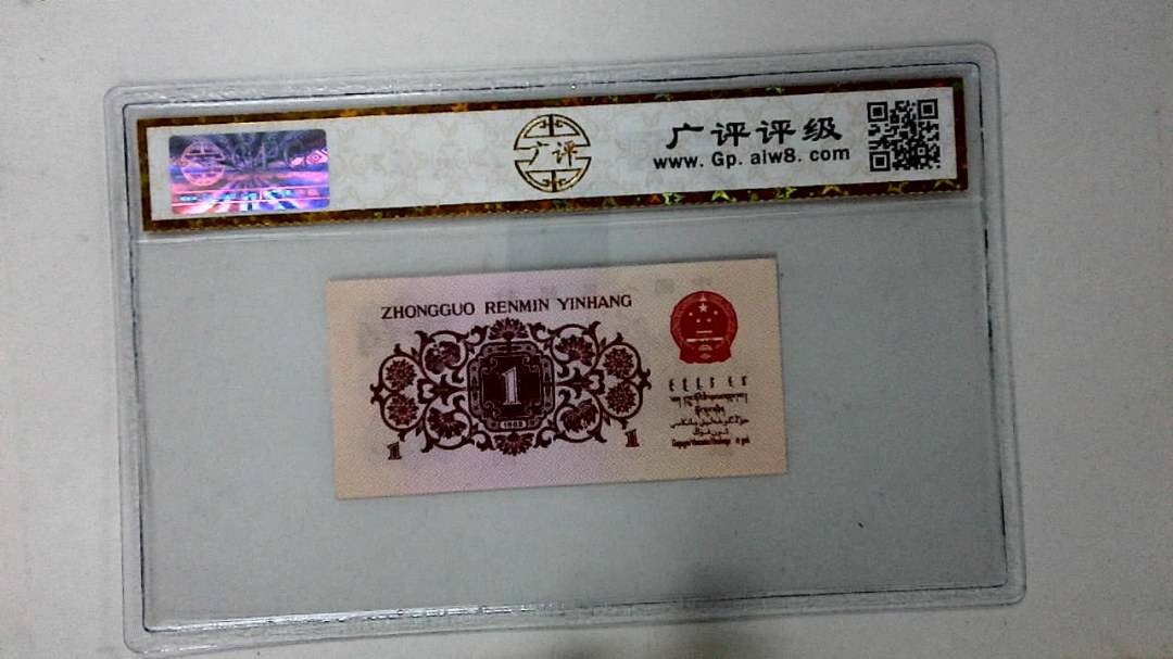 1962年壹角