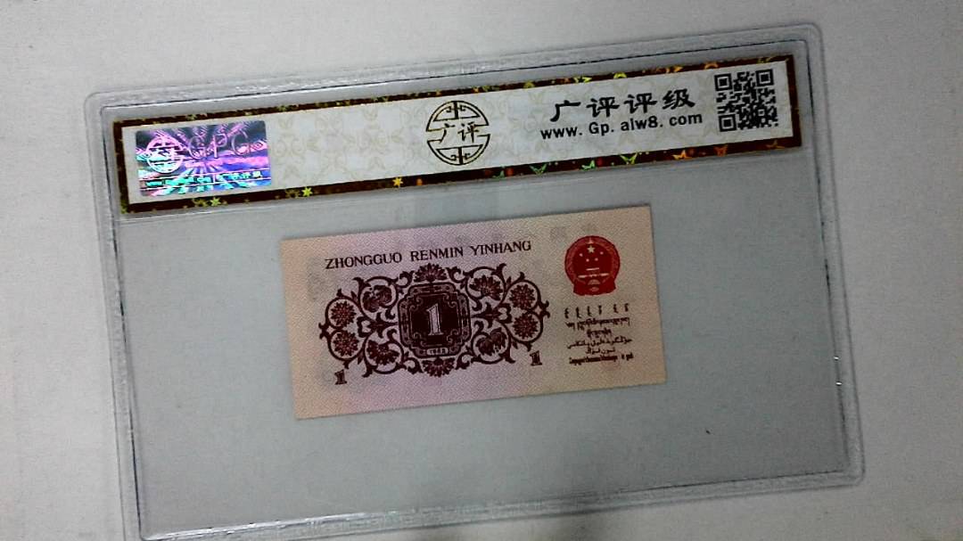 1962年壹角