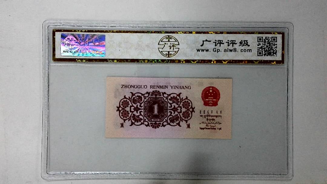 1962年壹角