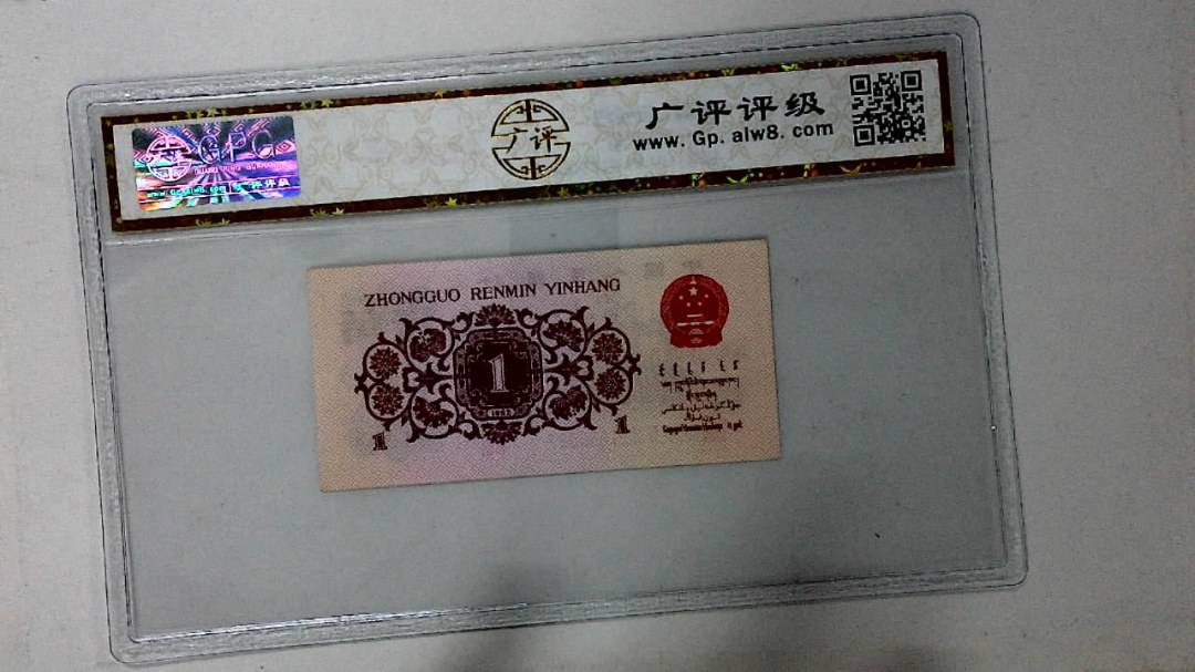 1962年壹角