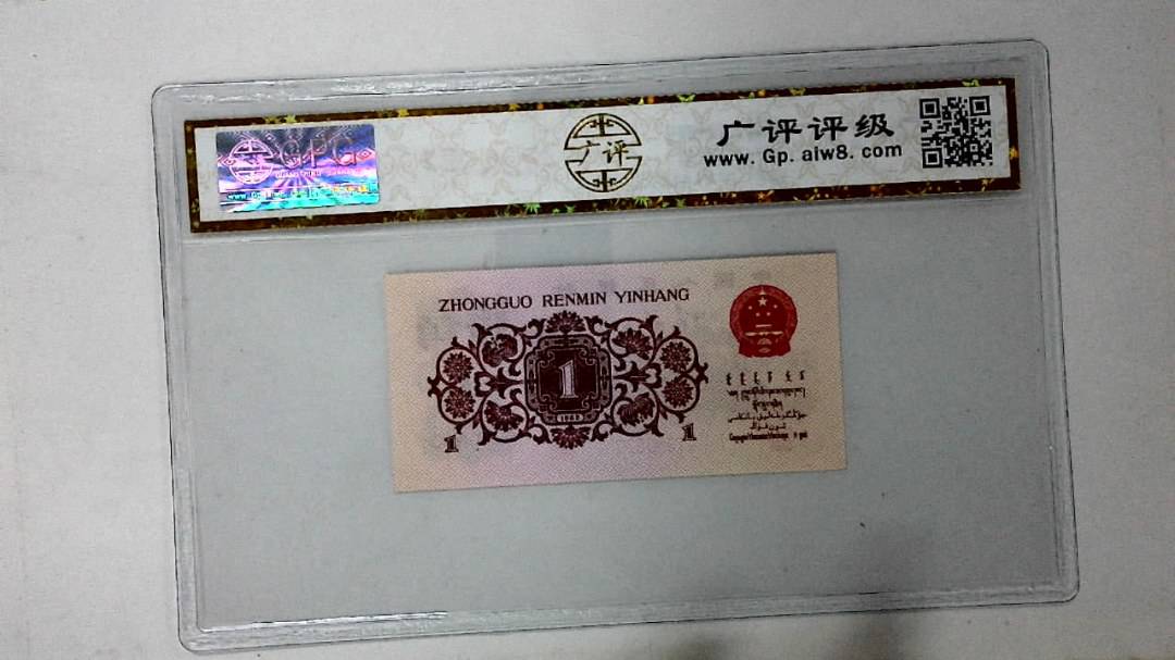 1962年壹角
