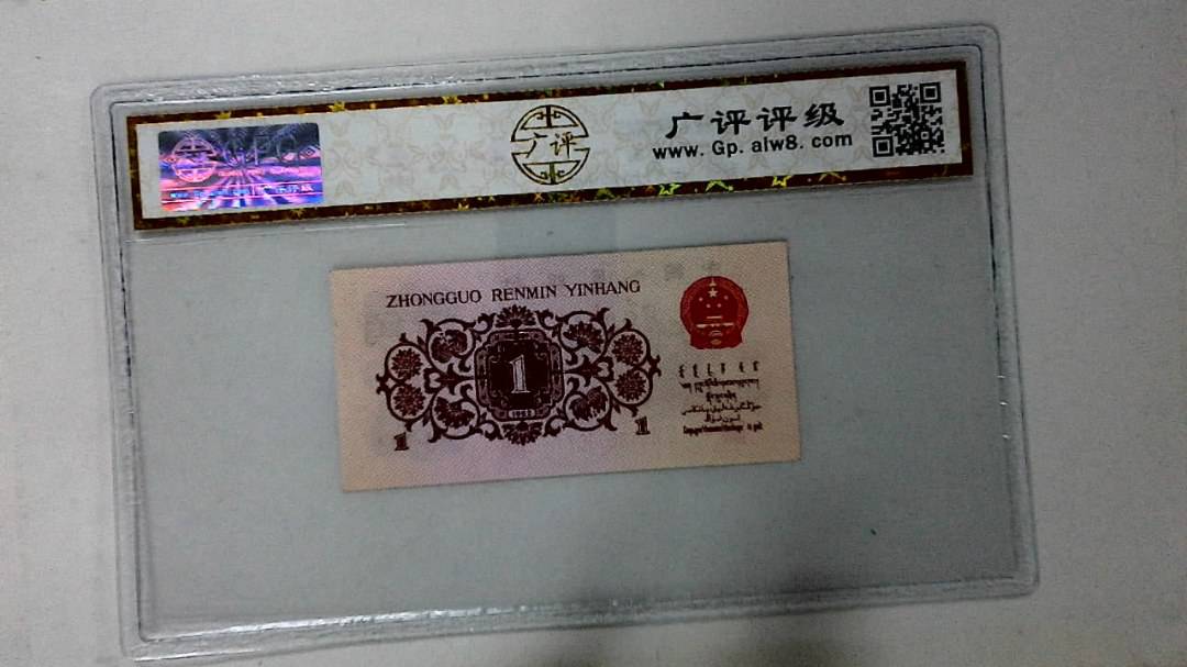 1962年壹角