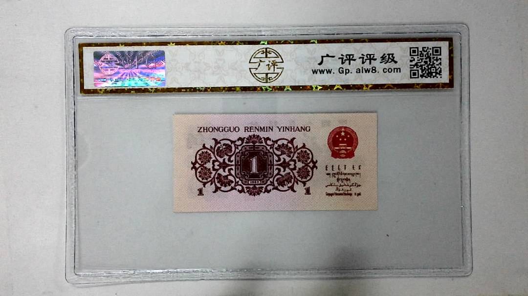 1962年壹角