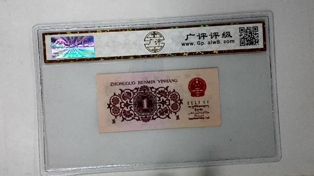1962年壹角