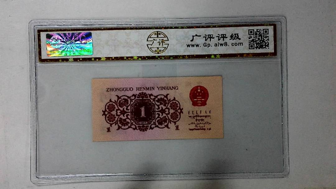 1962年壹角