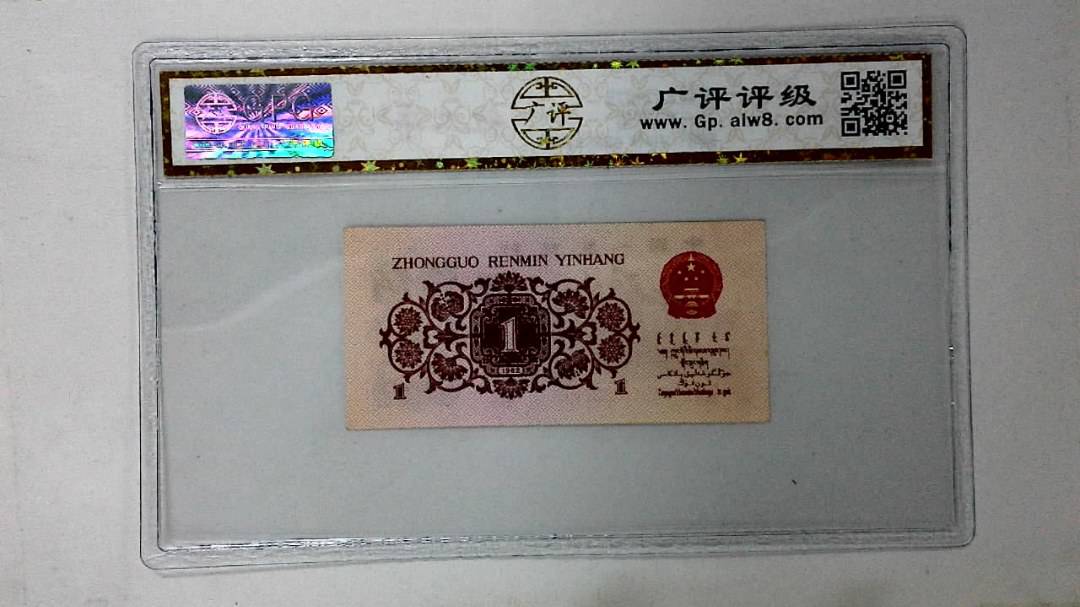1962年壹角