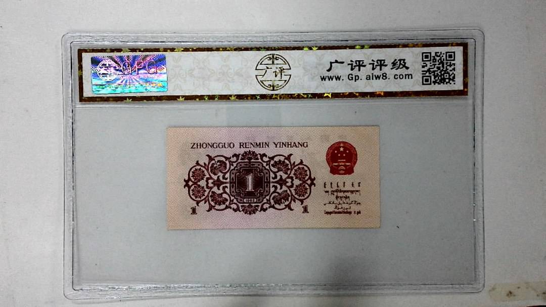 1962年壹角