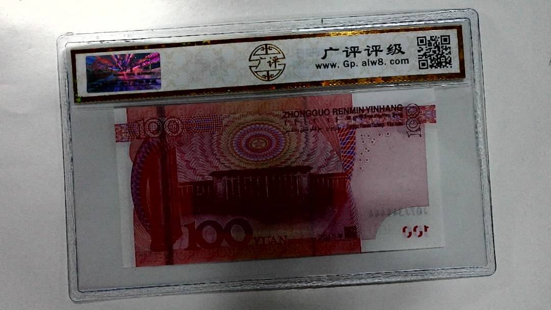 2015年壹佰圆