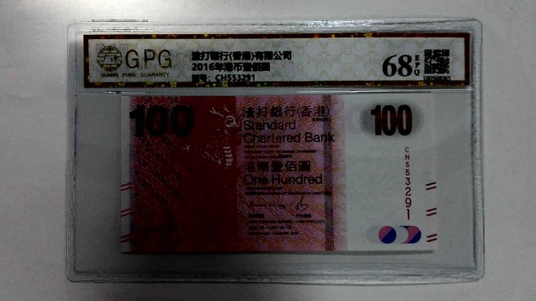 2016年港币壹佰圆