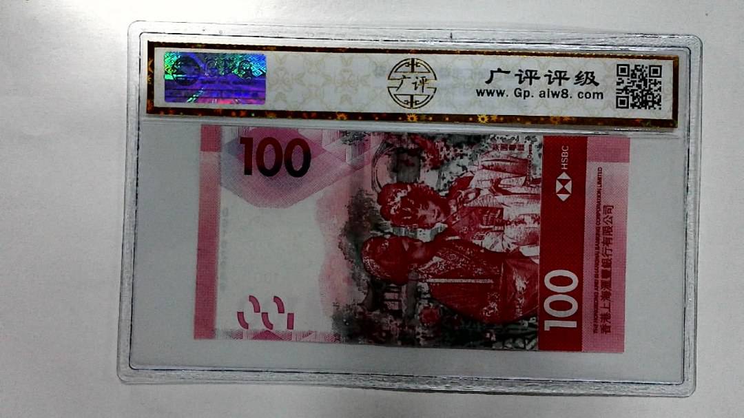 2018年港币壹佰圆