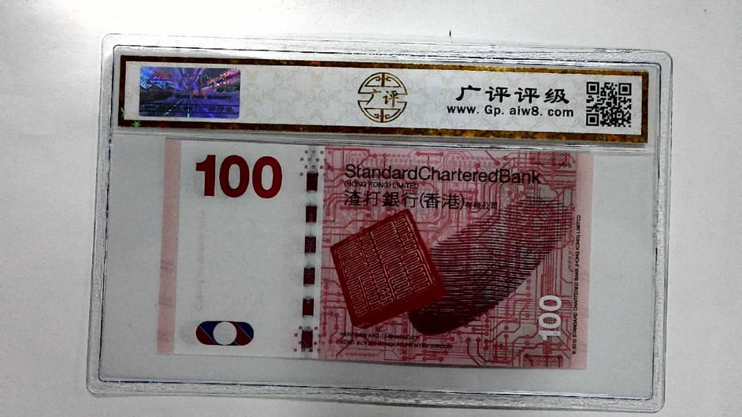 2016年港币壹佰圆