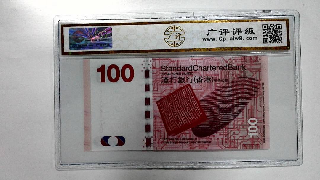 2016年港币壹佰圆