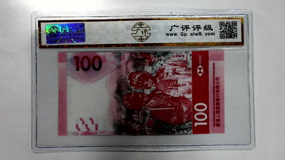 2018年港币壹佰圆