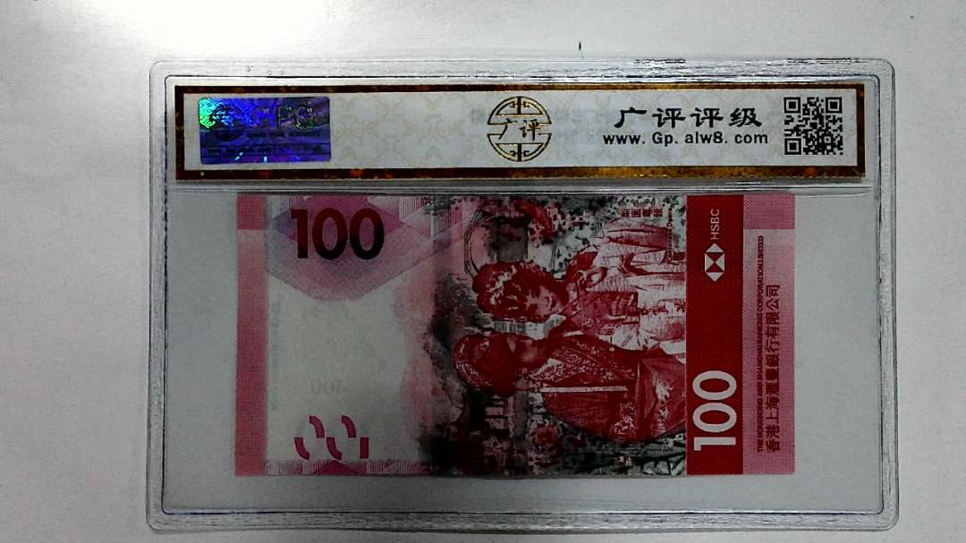 2018年港币壹佰圆