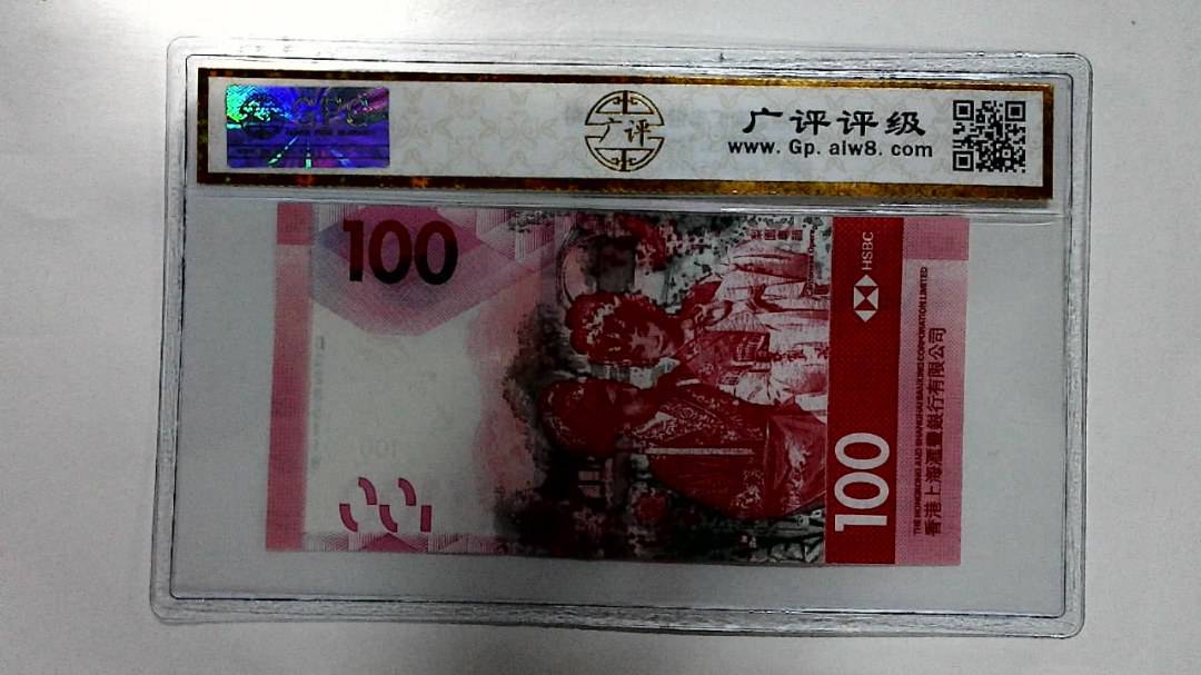 2018年港币壹佰圆
