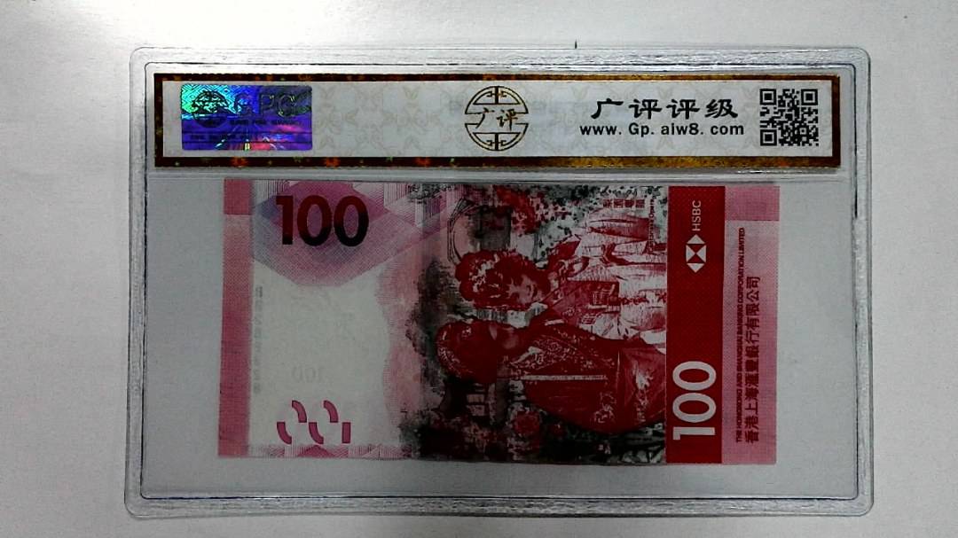 2018年港币壹佰圆
