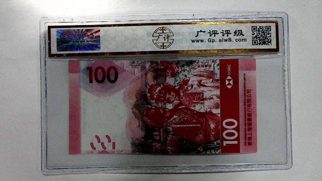 2018年港币壹佰圆