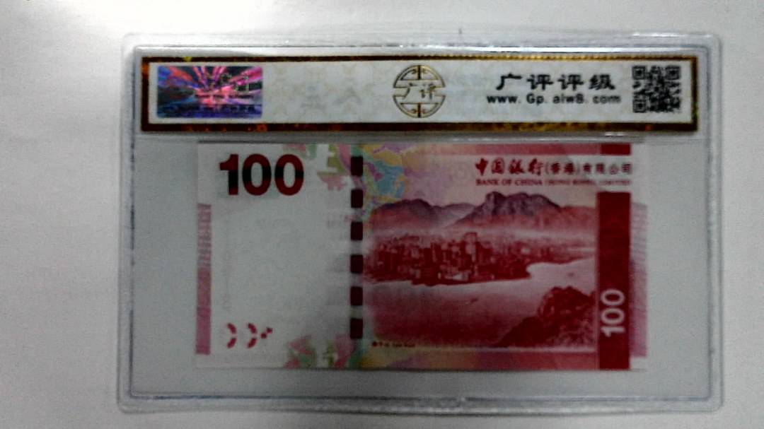 2010年港币壹佰圆
