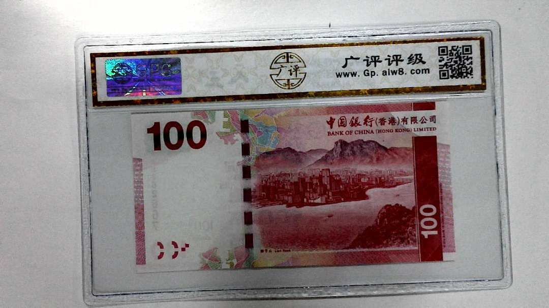 2010年港币壹佰圆