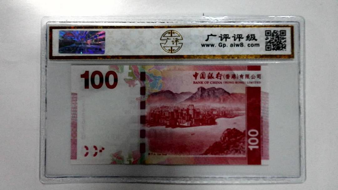 2010年港币壹佰圆