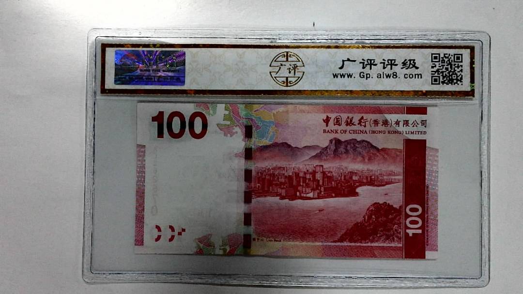 2010年港币壹佰圆