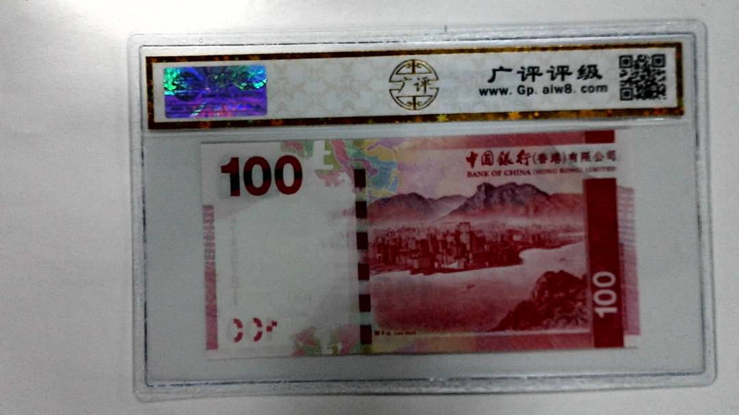 2010年港币壹佰圆