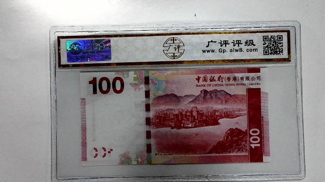 2010年港币壹佰圆