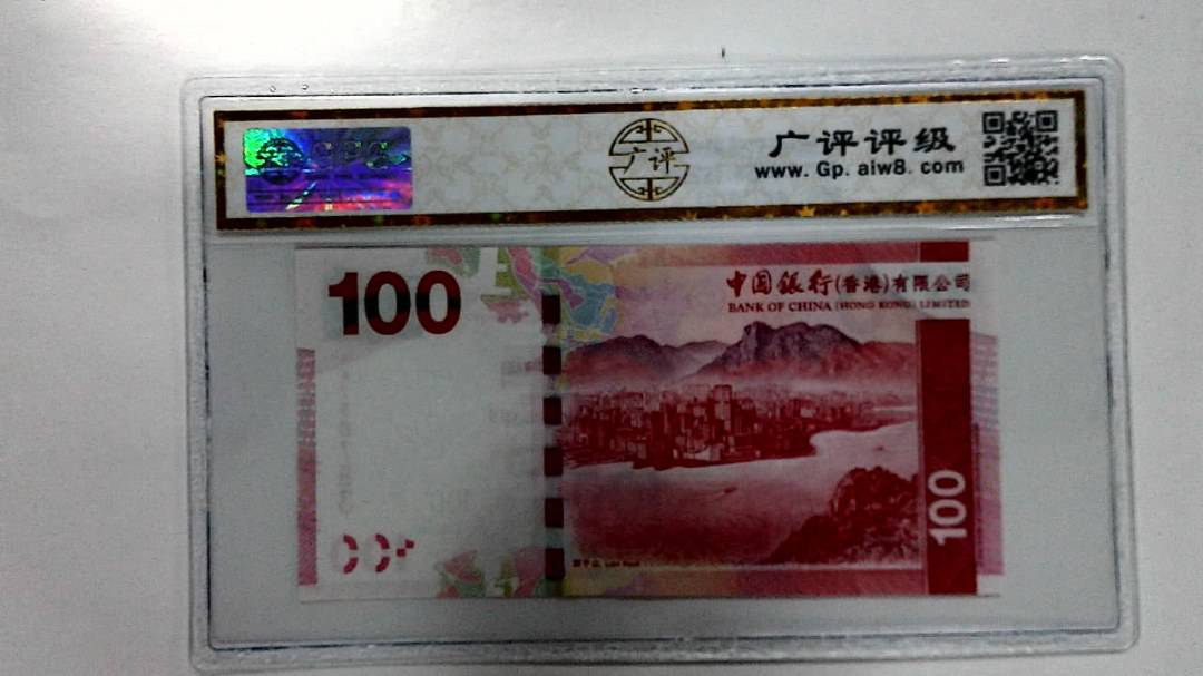 2010年港币壹佰圆