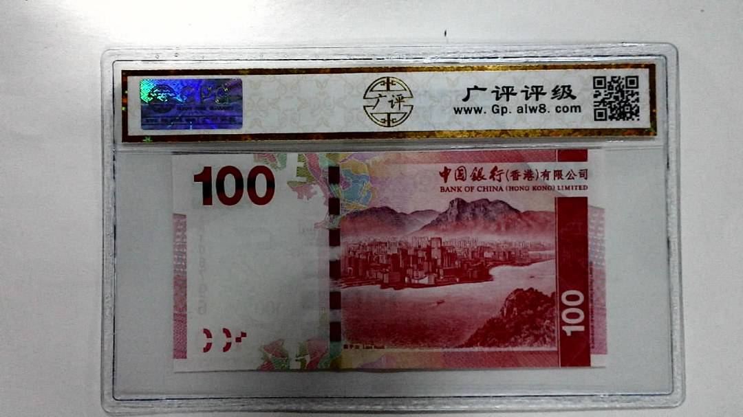 2010年港币壹佰圆