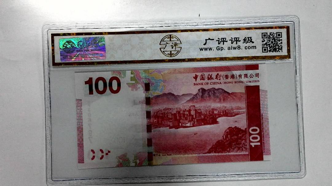 2010年港币壹佰圆